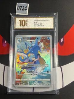 Kingdra CHR CS3bC-123/122 Pokemon Card Chinese-Pyxis gold 10 - Image 1