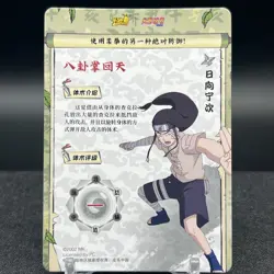 Neji Hyuga NRB08-SSR-001L3 Naruto Kayou Card - Image 2