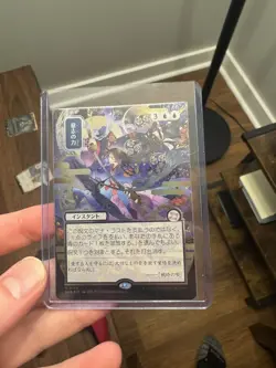 Force of Will (JP Alternate Art) (Silver Scroll Foil) Secrets of Strixhaven - Image 3