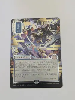 Force of Will (JP Alternate Art) (Silver Scroll Foil) Secrets of Strixhaven - Image 1