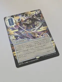 Force of Will (JP Alternate Art) (Silver Scroll Foil) Secrets of Strixhaven - Image 3