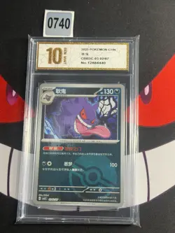 Pokemon Gengar 0302/07 CBB3C Chinese Gem Pack Vol 3 Poke Ball -Pyxis gold 10 - Image 1