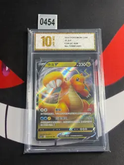 Pokemon TCG Chinese Dragonite V CS4.5C 038/063--Pyxis gold 10 - Image 1