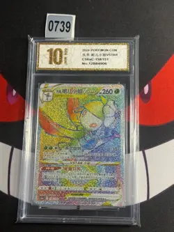 Hisuian Lilligant VSTAR - 158/131 - Chinese Pokemon TCG -Pyxis gold 10 - Image 1