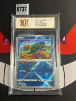Radiant Blastoise 015/066 Holo Pokemon S. Chinese-Pyxis gold 10 - Image 1
