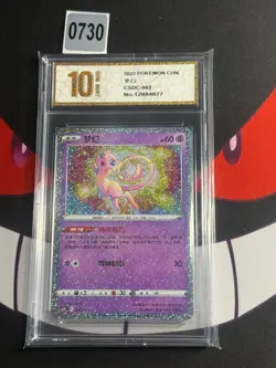 Pokemon S-Chinese Mew 002/024 CSDC Pokeball Gift Box CSDC-Pyxis gold 10 - Image 1