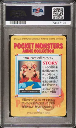 PSA 10 PIKACHU VS ARCANINE 178 BANDAI CARDDASS VENDING 5 POKEMON JAPANESE - Image 2