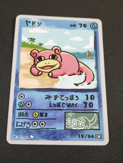 Slowbro 18/64 - Popo Pack Set 1 Fan Art- Pokemon Derpy CXKira Artist - Image 1