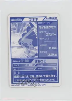 Mime Jr Bandai Pokemon Diamond & Pearl Stickers Japanese #391 2007 - Image 2