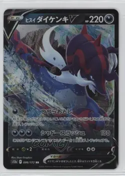 Hisuian Samurott V Japanese Pokemon Sword & Shield STAR Universe (s12a) #086 - Image 1