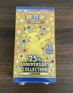 Pokemon 25th Anniversary Collection Booster Box s8a Card Game Sword & Shield - Image 1