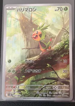 Chespin AR 084/083 M4 Ninja Spinner Pokemon Card Japanese [Near Mint] - Image 1
