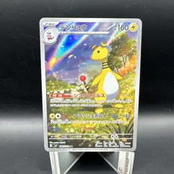 Pokemon Card Ampharos AR 088/083 m4 Ninja Spinner Japanese - Image 1