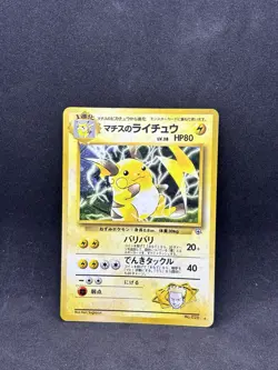 Pokemon TCG Lt. Surge's Raichu Holo Unlimited Rare Card Gym Challenge Japanese - Image 1