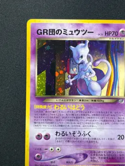 [NM] Great Rocket's Mewtwo Pokemon Card Japanese 150 GB Promo Vintage Holo RS44 - Image 4