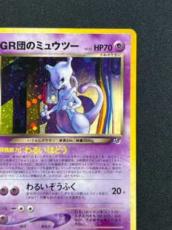 [NM] Great Rocket's Mewtwo Pokemon Card Japanese 150 GB Promo Vintage Holo RS44 - Image 5