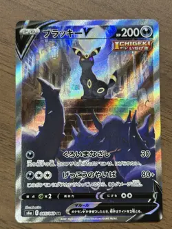Umbreon 2set V 085/069 SR & ex 217/187 SAR Japanese Pokemon Card 356 - Image 2