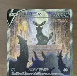 Umbreon 2set V 085/069 SR & ex 217/187 SAR Japanese Pokemon Card 356 - Image 4