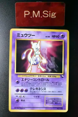 Mewtwo No. 150 CD Promo 1999 Glossy Rare Japanese Pokemon Card - Image 1