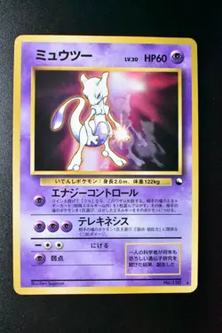 Mewtwo No. 150 CD Promo 1999 Glossy Rare Japanese Pokemon Card - Image 2