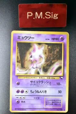Mewtwo No. 150 Vending Series 1 1998 Glossy Rare Japanese Pokemon Card - Image 1