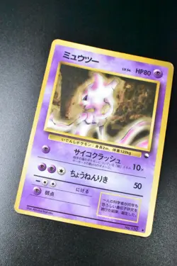 Mewtwo No. 150 Vending Series 1 1998 Glossy Rare Japanese Pokemon Card - Image 3