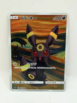 Pokemon Eeveelutions Umbreon Scream Special Doujin Alt Art Kawaii Holo Art Card - Image 1