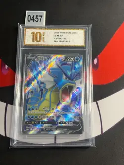 Gyarados V SR CS4bC-135/132 Pokemon Card Chinese-Pyxis gold 10 - Image 1