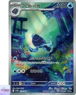 Tirtouga AR 110/086 Black Bolt sv11B Pokemon Card Game Japanese! - Image 1