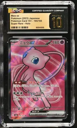 Mew ex 195/165 Sv2a: Pokemon Card 151 Holo (Japanese) - PRISTINE 10!! - Image 1