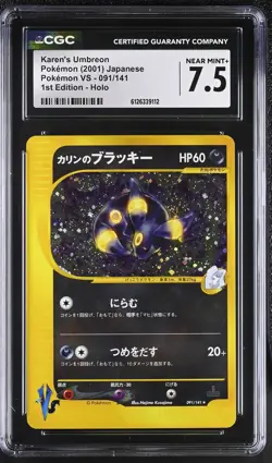CGC 7.5 Karen's Umbreon 091/141 1st Edition Holo Vs Series Japanese Pokemon Card - Image 1