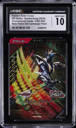 2024 KR BATTLE: GANBARIZING PROMO CARDS JPN KAMEN RIDER CROSS CGC 10 GEM MINT - Image 1