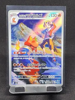 Ethan's Magcargo AR 197/193 M2a MEGA Dream ex - Pokemon Card Japanese MEGA - Image 1
