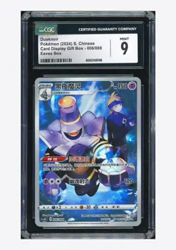 Pokemon CGC 9 Dusknoir Holo 2024 006/008 CSGC S.Chinese - Image 1