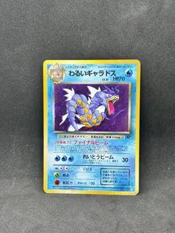 Dark Gyarados Japanese Pokemon Team Rocket Card #130 1997 Holo Rare - Image 1
