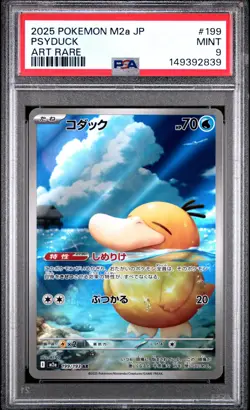2025 POKEMON JAPANESE M2A-MEGA DREAM EX ART RARE #199 PSYDUCK PSA 9 - Image 1