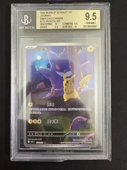 2025 Pokemon TCG Chinese Exclusive Pikachu Gengar 151C 172/151 AR BGS 9.5 - Image 1