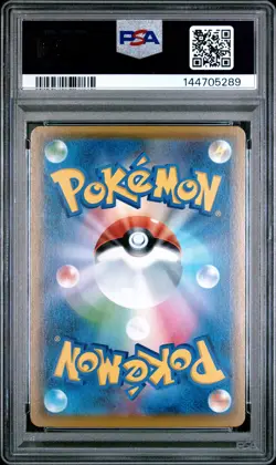 2021 POKEMON JAPANESE 25TH ANNIVERSARY COLLECTION #001 FULL ART/PIKACHU PSA 10 - Image 2