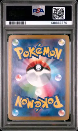 2024 POKEMON JAPANESE SV7-STELLAR MIRACLE ART RARE #110 MILCERY PSA 8 - Image 2