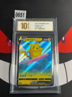 Pokemon Card TCG S Chinese CSDC 021/024 Surfing Pikachu V-Pyxis gold 10 - Image 1