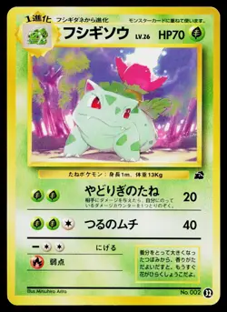 Ivysaur 32 Bulbasaur Intro Deck Pokemon Japanese Lightly Played - Image 1
