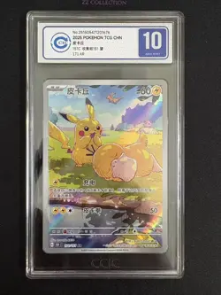 2025 Pokemon TCG Chinese Exclusive Pikachu Psyduck 151C 171/151 AR CCIC 10 - Image 1