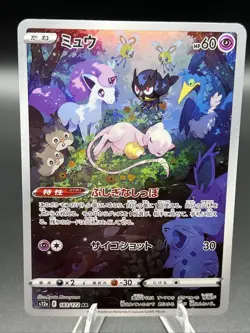 Mew 183/172 Art Rare VSTAR Universe Pokemon Japanese Near Mint - Image 1