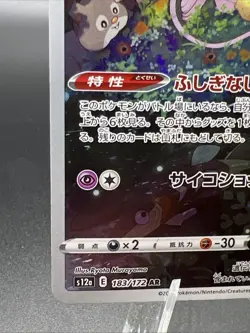 Mew 183/172 Art Rare VSTAR Universe Pokemon Japanese Near Mint - Image 2