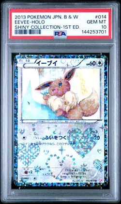 2013 POKEMON JAPANESE B&W SHINY COLLECTION 1ST EDITION #014 EEVEE-HOLO PSA 10 - Image 1