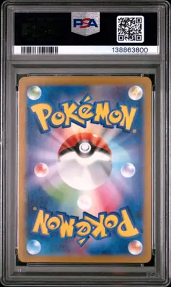2024 POKEMON JAPANESE SV7-STELLAR MIRACLE ART RARE #110 MILCERY PSA 9 - Image 2