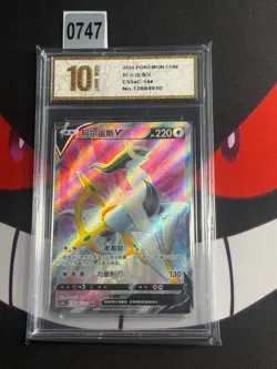 Pokemon TCG S-Chinese Arceus V CS5aC 144/127 SR-Pyxis gold 10 - Image 1