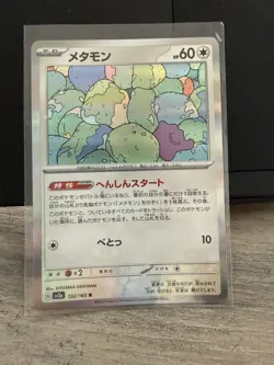 Ditto #132 Holo sv2a Scarlet & Violet 151 Japanese Pokemon TCG Sword & Shield - Image 1