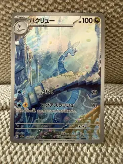 Pokemon Dragonair Full Art Rare AR 151 Japanese 182/165🔥 - Image 1