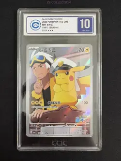 2025 Pokemon TCG Chinese Exclusive Captain Pikachu CBB1C 07 09/09 CCIC 10 - Image 1